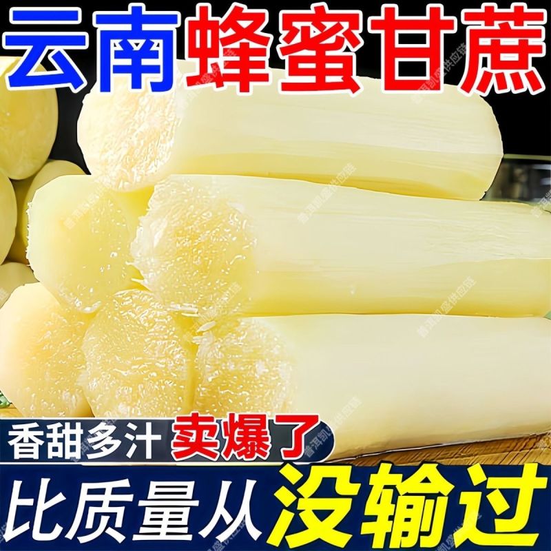 【黄金甘蔗】云南黄金甘蔗孕妇水果当季新鲜发货皮薄清甜多汁不腻