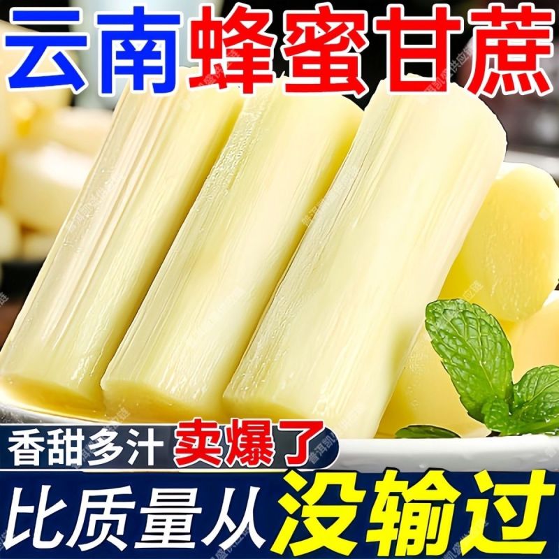 【黄金甘蔗】云南黄金甘蔗孕妇水果当季新鲜发货皮薄清甜多汁不腻