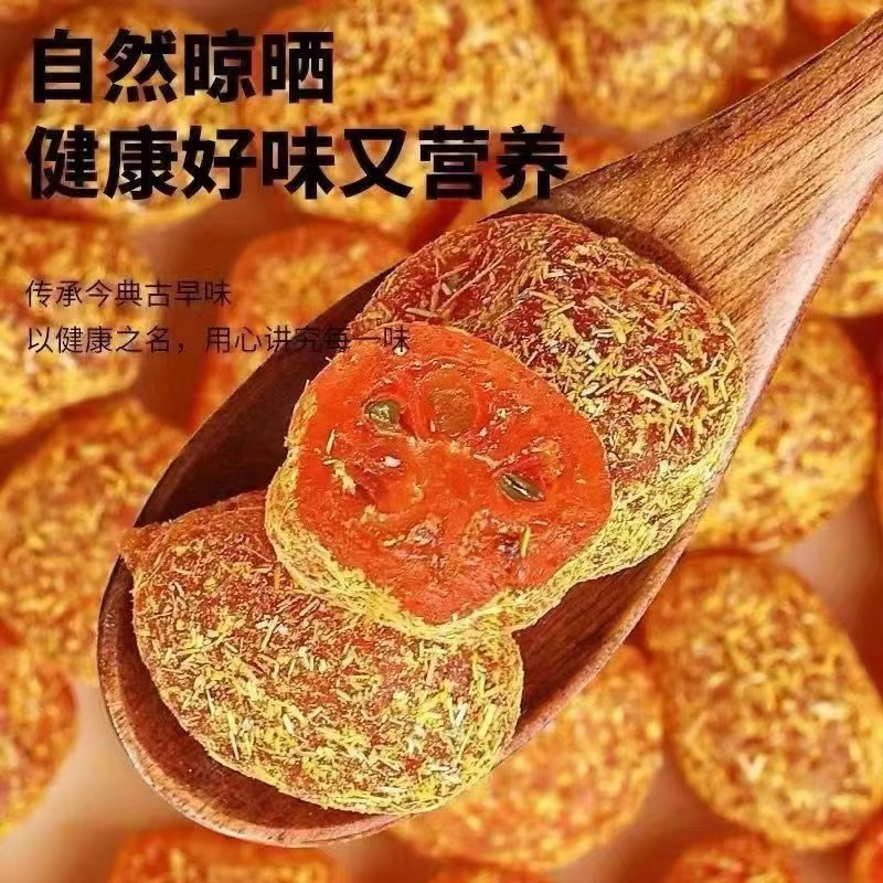 甘草金桔干网销热卖厂家电商直发一件代发网红休闲零食