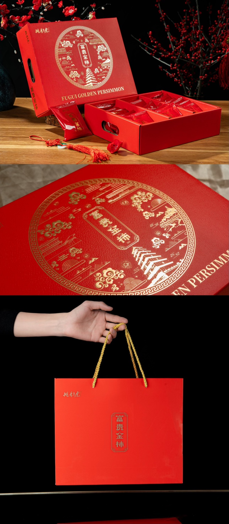 陕西富平柿饼一件代发香糯甜