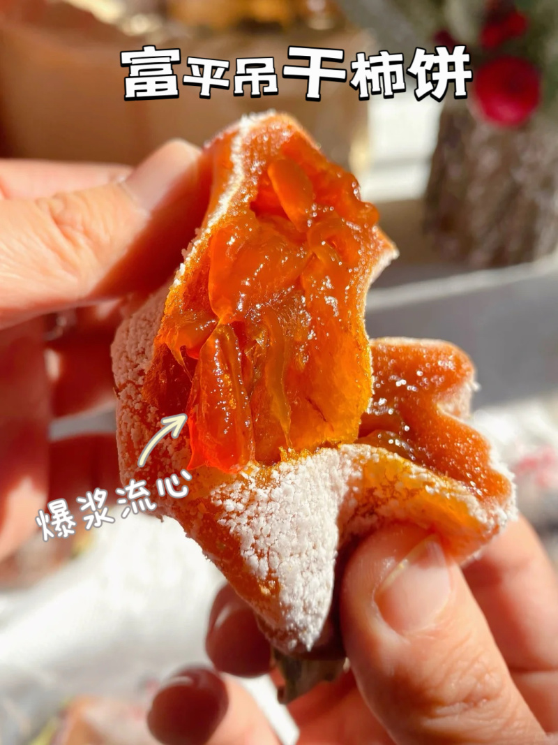 陕西富平柿饼一件代发香糯甜