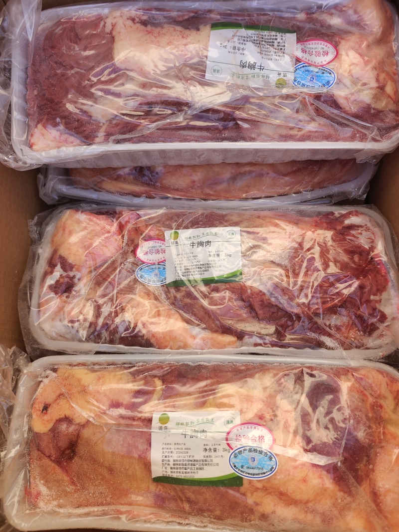 【牛胸口肉】当地草原黄牛的胸口肉，干货没水分！肉质鲜美！