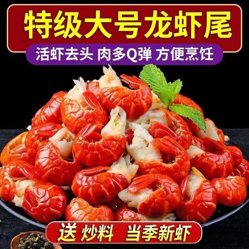 常年供应特级龙虾尾一级虾尾，2级虾尾