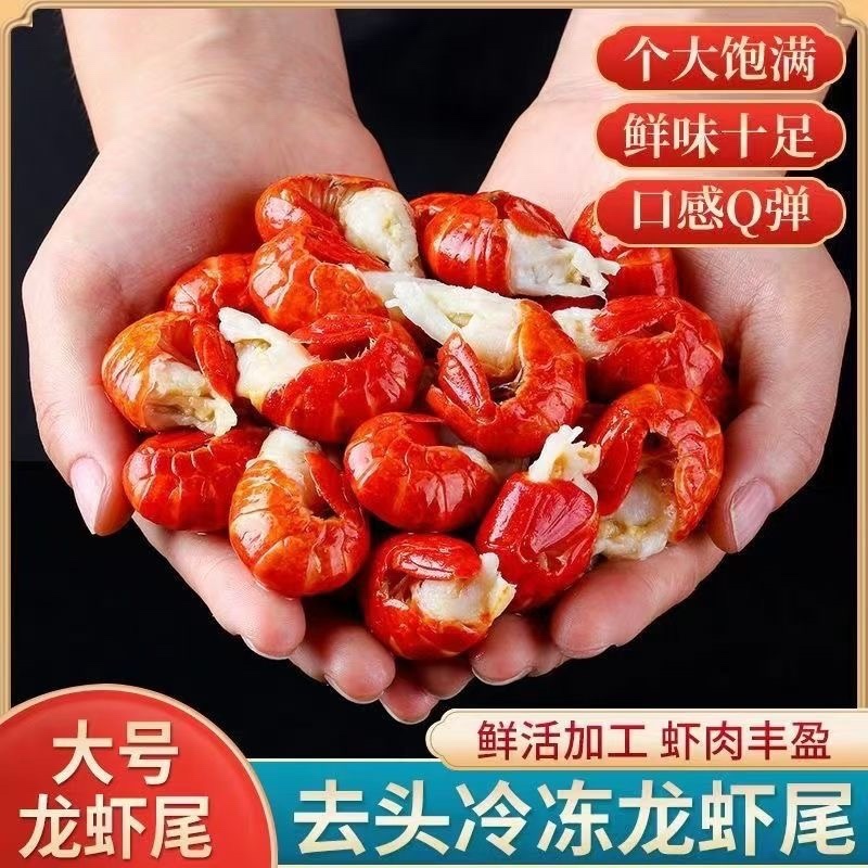 常年供应特级龙虾尾一级虾尾，2级虾尾