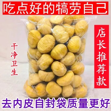 2025年新货迁西生板栗仁新鲜去皮生栗子仁去壳板栗肉唐山