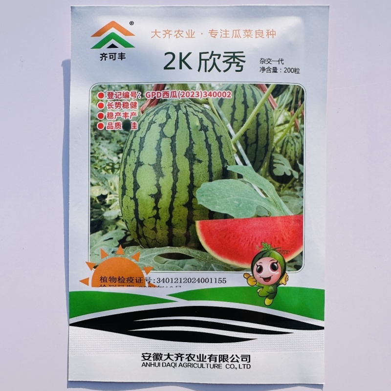 大齐2K欣秀西瓜种子超甜水果皮薄红瓤脆甜礼品西瓜种子早熟