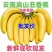 云南巴西蕉一件代发香蕉一件也发货
