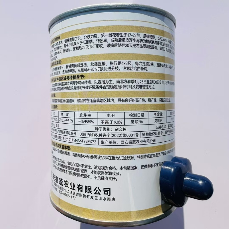 新品种美甜2号蜜本南瓜种子大果蜜本南瓜种籽优质高产粉