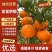 【橙子】精品脐橙自产自销无添加剂【坏单包赔】欢迎咨询
