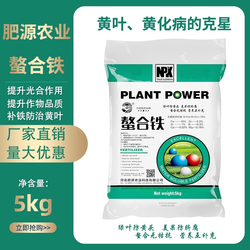 鳌合铁，铁肥，预防黄叶褐色斑点和坏组织