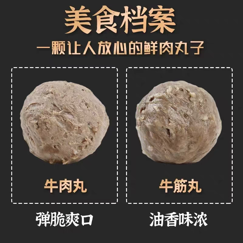 潮汕手打牛筋丸量大从优货源充足欢迎来电洽谈