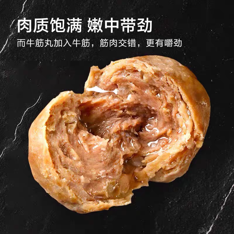 潮汕手打牛筋丸量大从优货源充足欢迎来电洽谈
