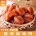 【霜降柿饼】独立包装/电商直播供应/次日达/整车批发全国