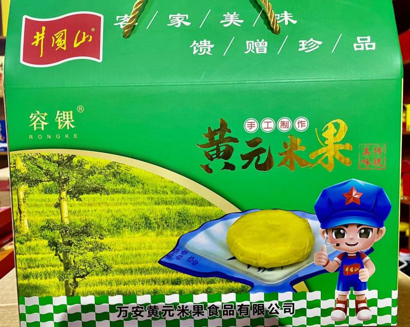 黄元米果