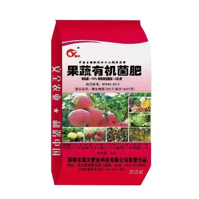 果蔬有机菌肥蔬菜瓜果花卉底肥有机质50活菌5亿
