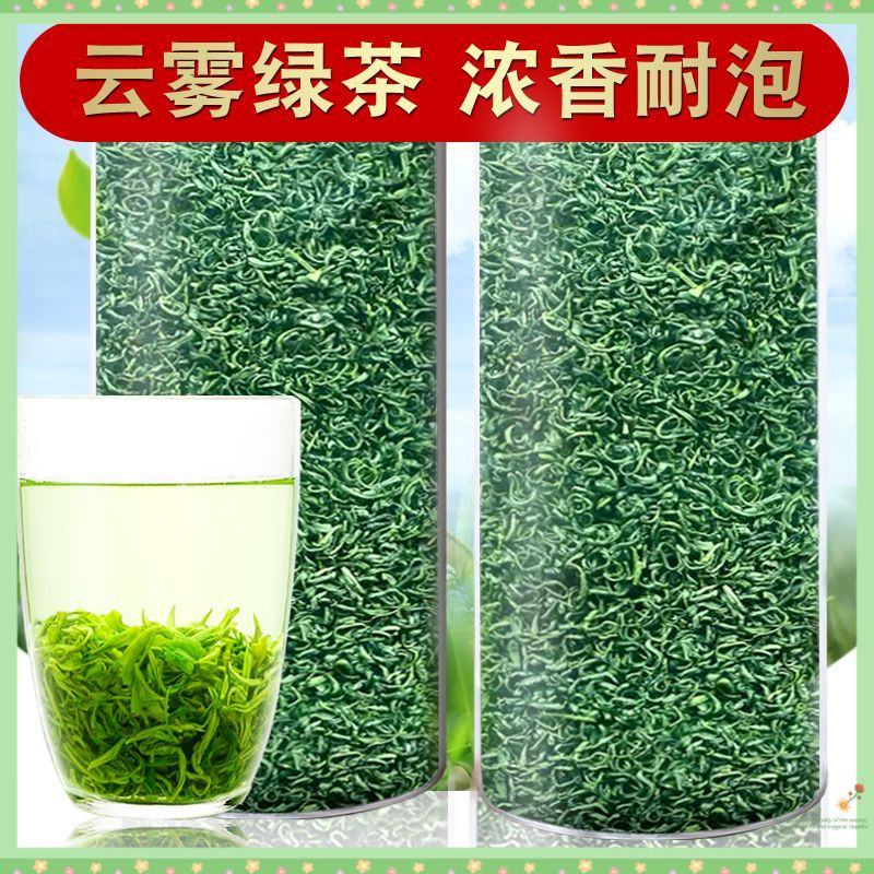 高山云雾绿茶2024新茶明前浓香袋装绿茶茶叶批发袋装包邮