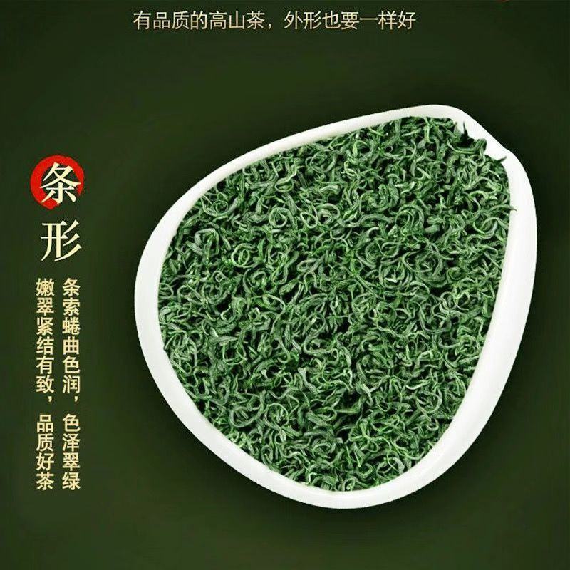 高山云雾绿茶2024新茶明前浓香袋装绿茶茶叶批发袋装包邮