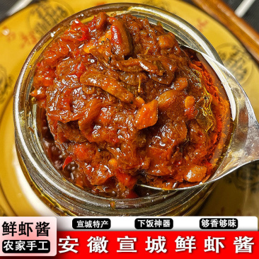 宣城特产自制辣椒酱，香辣可口，调味必备，现货热销，快来尝鲜！
