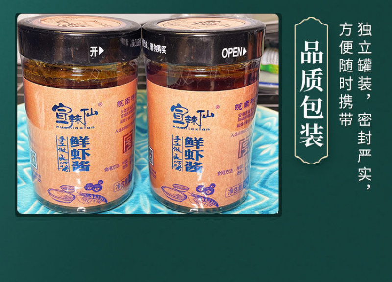 宣城特产自制辣椒酱，香辣可口，调味必备，现货热销，快来尝鲜！
