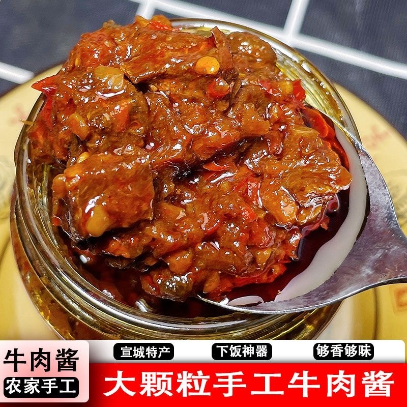 宣城特产自制辣椒酱，香辣可口，调味必备，现货热销，快来尝鲜！
