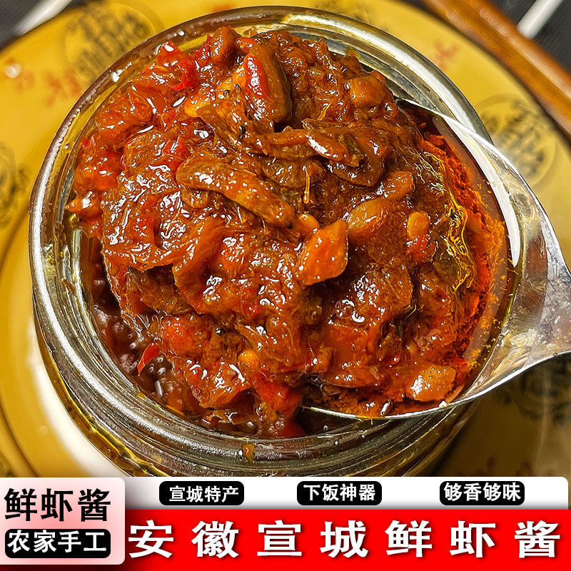 宣城特产自制辣椒酱，香辣可口，调味必备，现货热销，快来尝鲜！