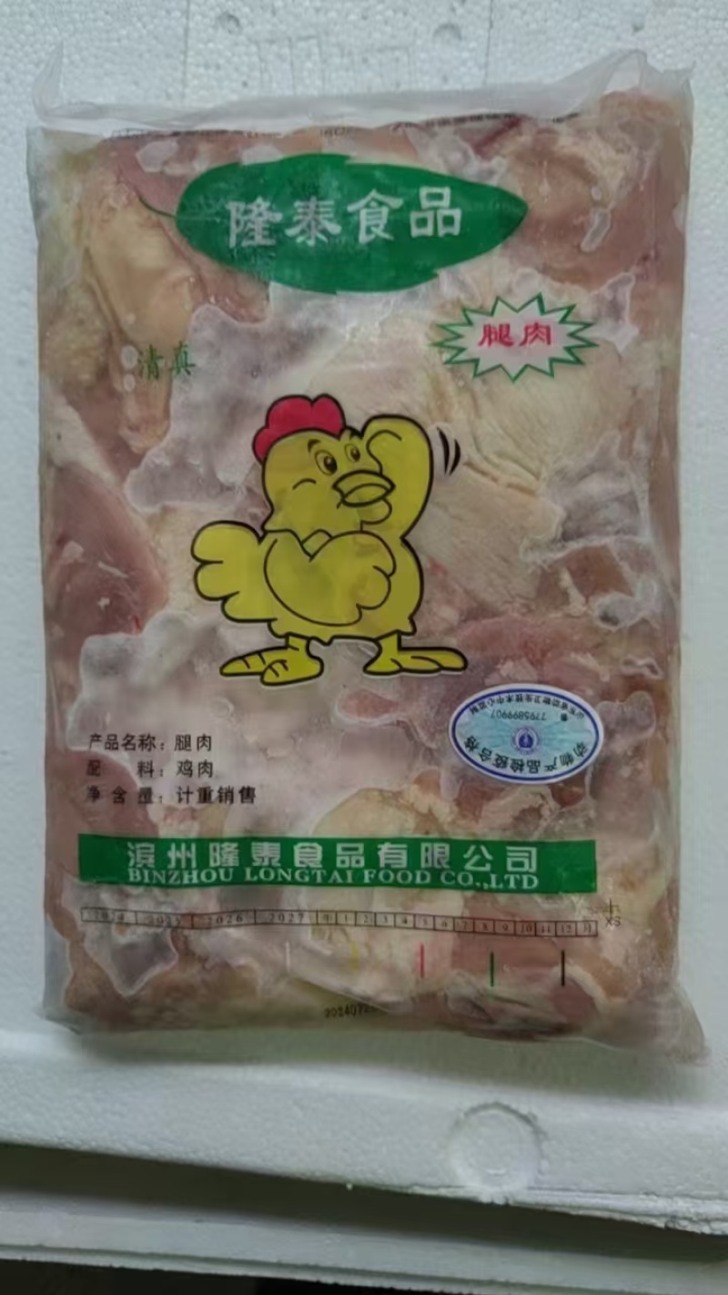 隆泰乇乇肉6吨7.8月份的货，全出便宜出