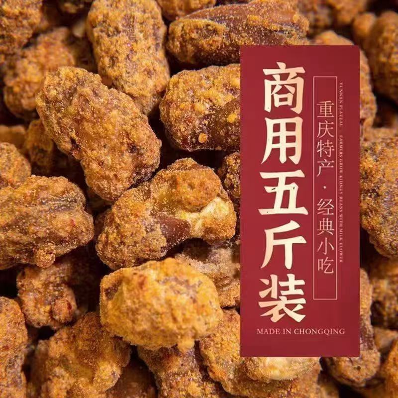 怪味胡豆麻辣馋豆五斤装真空包装零售批发市场专用20斤每箱