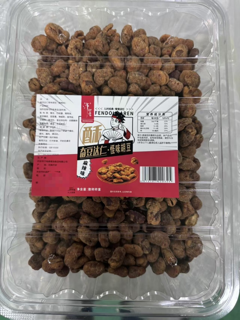 怪味胡豆麻辣馋豆五斤装真空包装零售批发市场专用20斤每箱