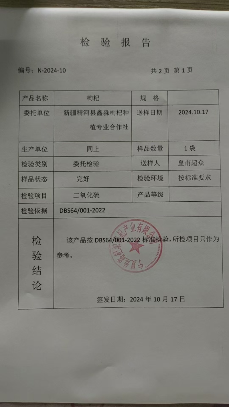 红枸杞子新疆精河特产无加工无熏无硫晒干原味果干包邮批发