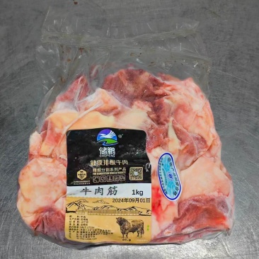 牛肉筋供货商实力厂家山东大型肉联厂可定制可签