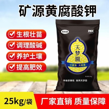 矿源黄腐酸钾