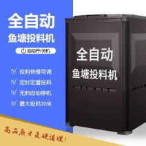 全自动鱼塘投饵投料机定时大容量鱼苗养殖养鱼喂鱼饲料投食喂