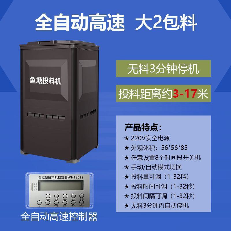 全自动鱼塘投饵投料机定时大容量鱼苗养殖养鱼喂鱼饲料投食喂