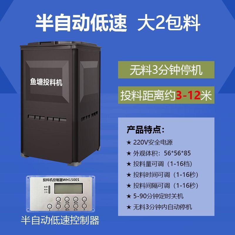 全自动鱼塘投饵投料机定时大容量鱼苗养殖养鱼喂鱼饲料投食喂