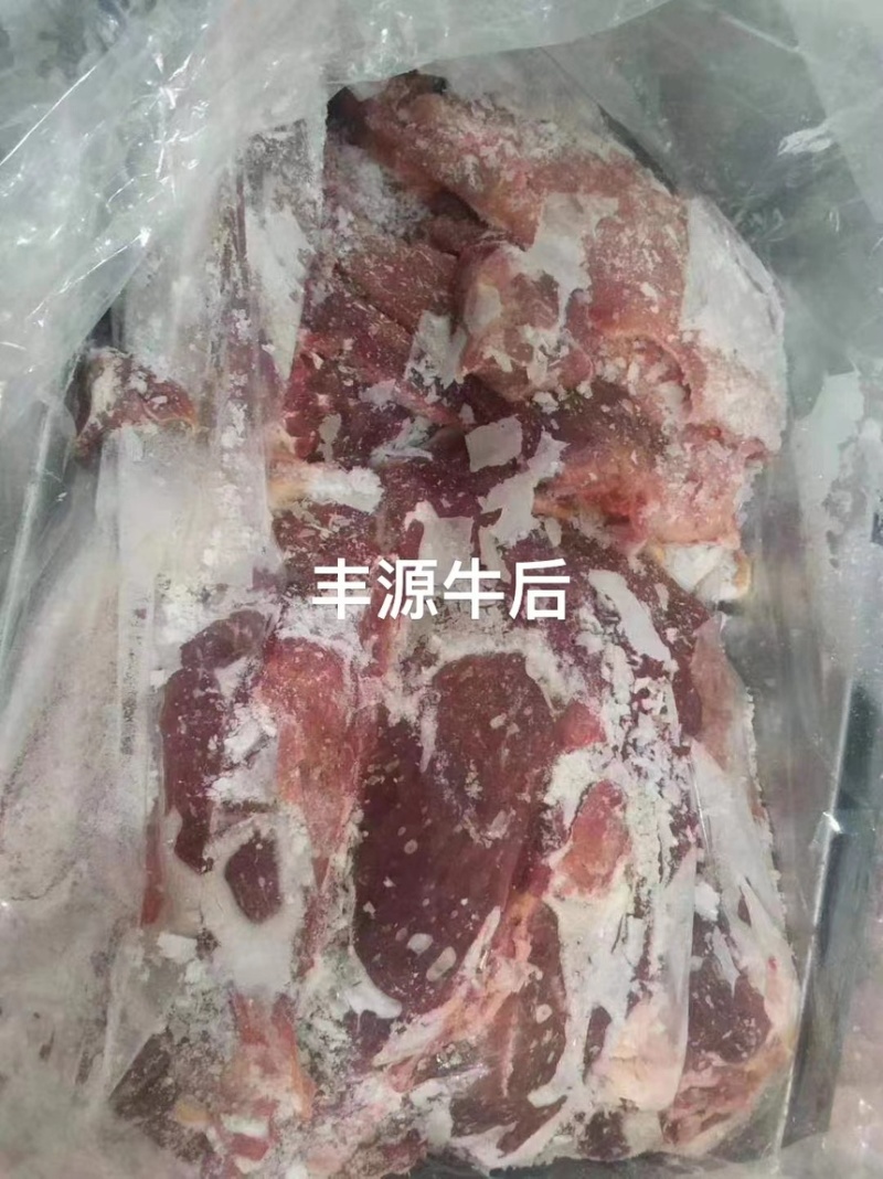 牛后
