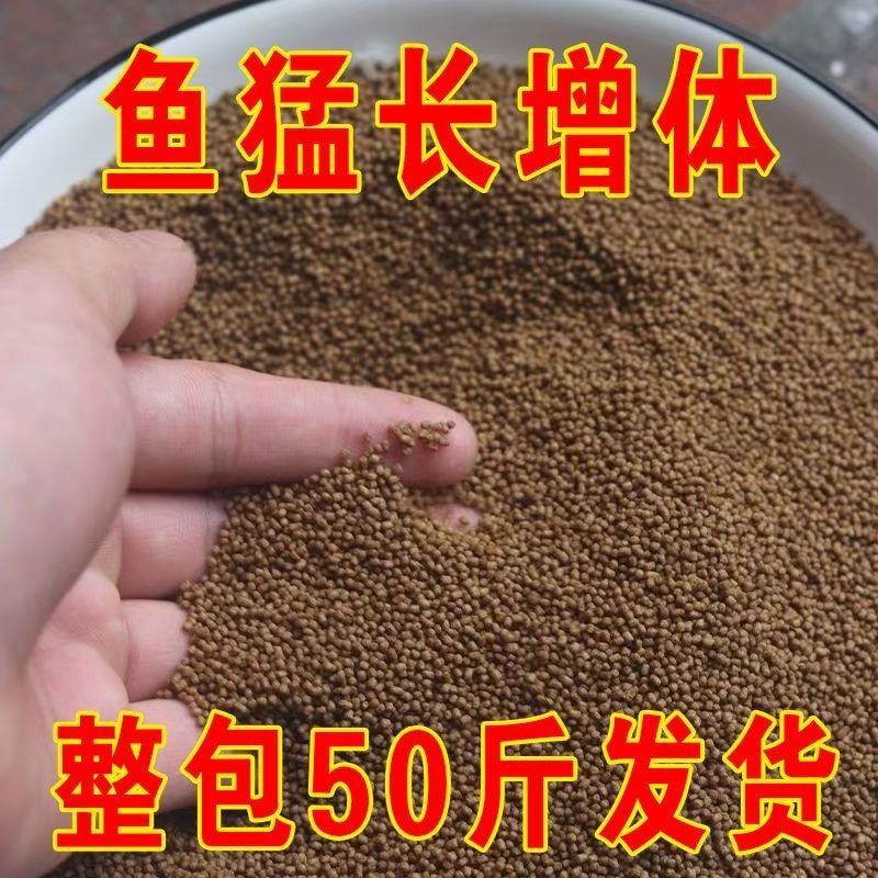 鱼饲料膨化上浮草鱼鲫鱼鲤鱼锦鲤淡水鱼通用观赏鱼50斤批发
