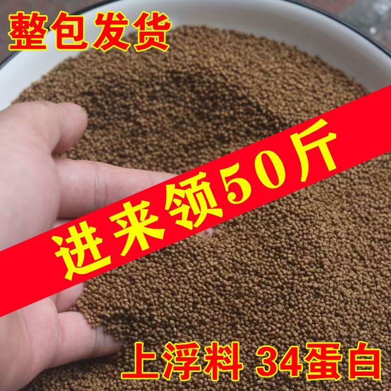 鱼饲料膨化上浮草鱼鲫鱼鲤鱼锦鲤淡水鱼通用观赏鱼50斤批发