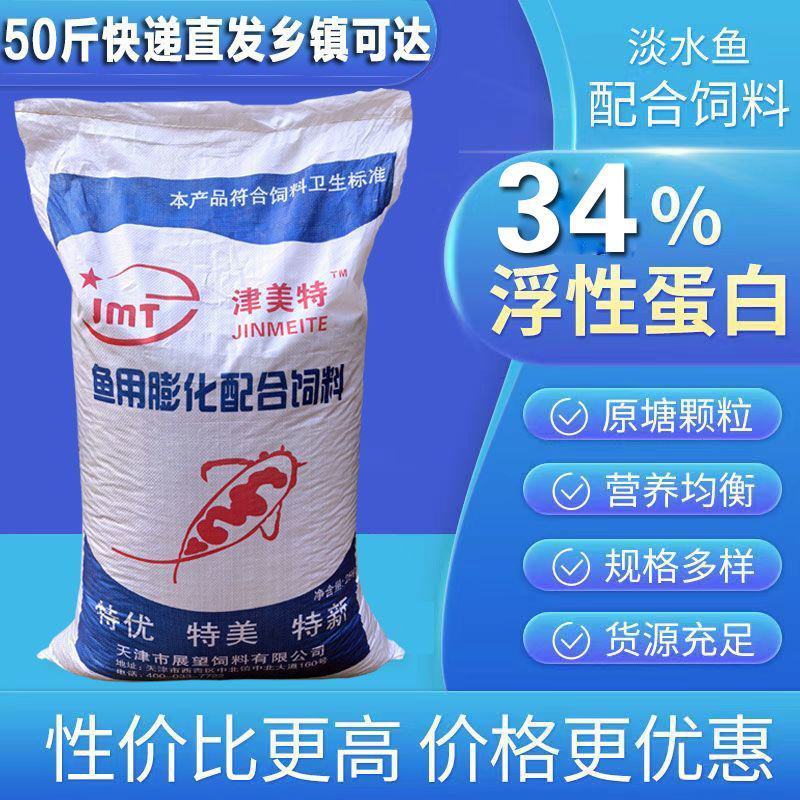 鱼饲料膨化上浮草鱼鲫鱼鲤鱼锦鲤淡水鱼通用观赏鱼50斤批发