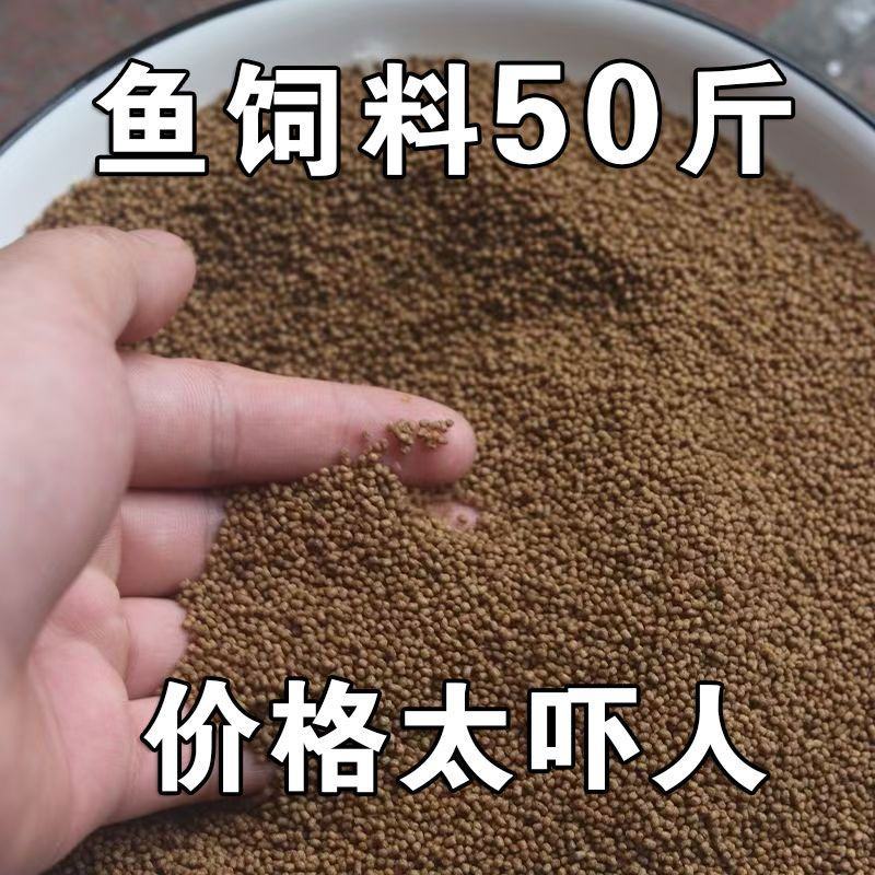鱼饲料膨化上浮草鱼鲫鱼鲤鱼锦鲤淡水鱼通用观赏鱼50斤批发