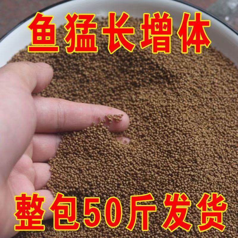鱼饲料膨化上浮草鱼鲫鱼鲤鱼锦鲤淡水鱼通用观赏鱼50斤批发