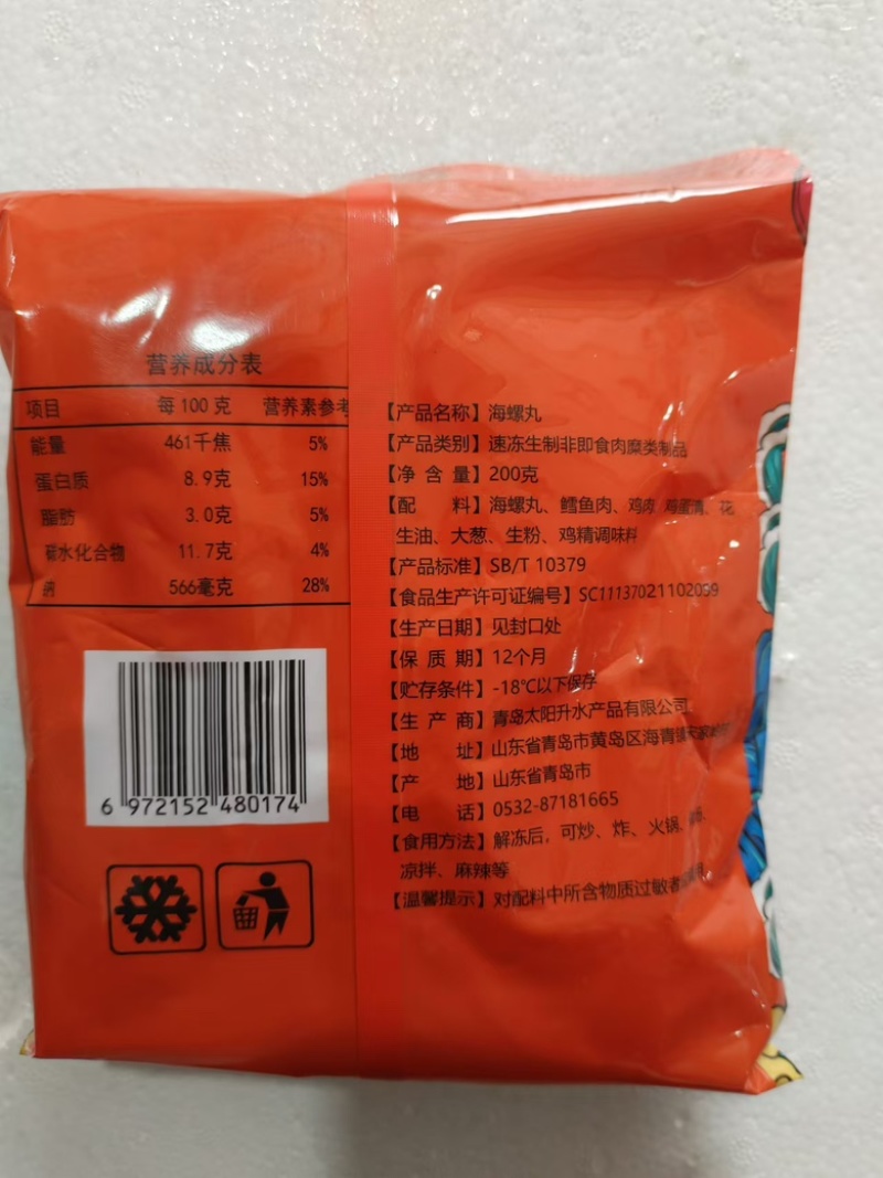 海鲜丸子组合套餐火锅食材手打丸子虾丸鱼丸