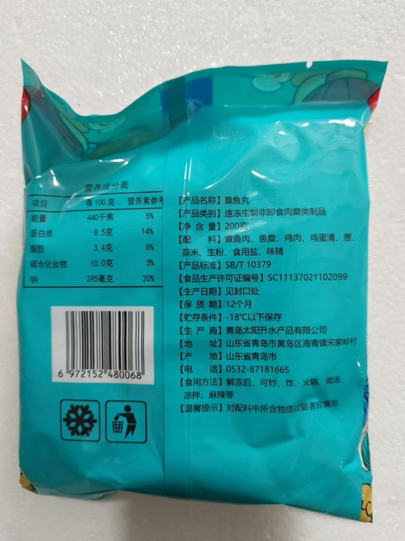 海鲜丸子组合套餐火锅食材手打丸子虾丸鱼丸