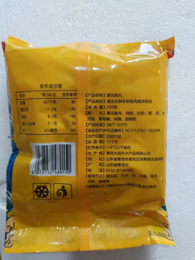 海鲜丸子组合套餐火锅食材手打丸子虾丸鱼丸