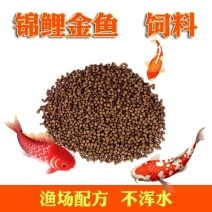 锦鲤饲料鱼食鱼饲料小颗粒金鱼饲料观赏鱼通用型家用鱼缸鱼粮