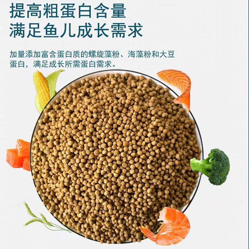锦鲤饲料鱼食鱼饲料小颗粒金鱼饲料观赏鱼通用型家用鱼缸鱼粮