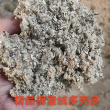 机头棉渣，跟中壳长绒棉壳一样