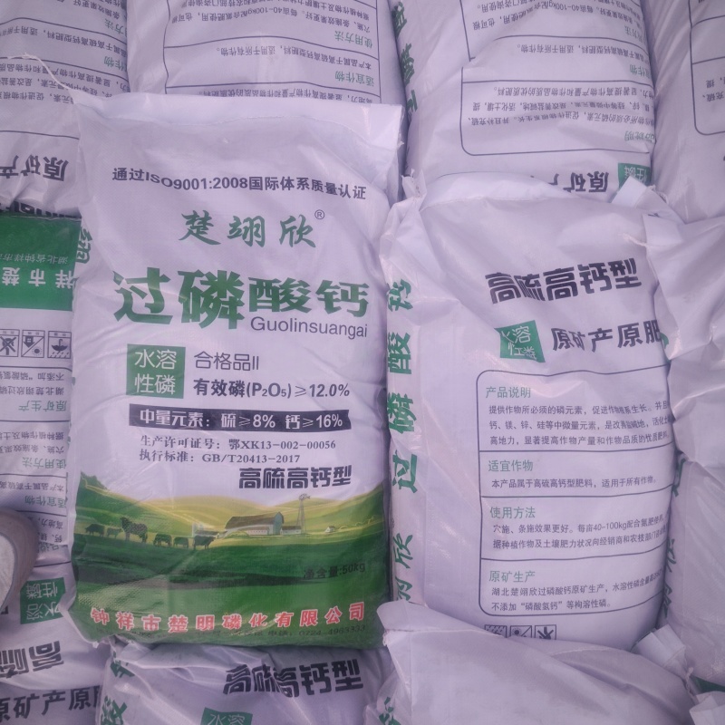 过磷酸钙颗粒磷肥厂家粉末过磷酸钙粉末颗粒齐全磷肥