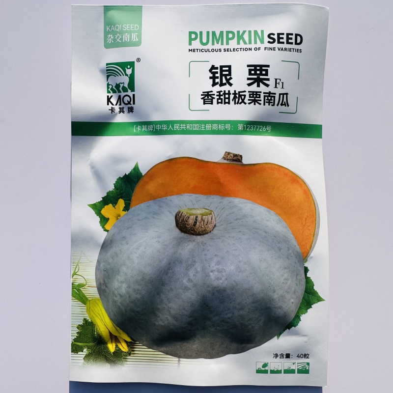 卡其银栗南瓜种子香甜贵族板栗南瓜种子高产灰皮南瓜种籽甘面