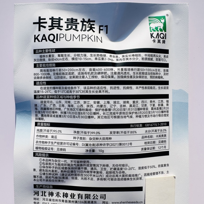 新疆丑瓜种子卡其贵族南瓜种子金丝南瓜种籽春秋粉糯甜面南瓜