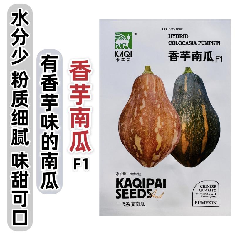 卡其香芋南瓜种子甜糯香芋味南瓜种籽春秋南瓜种籽粉糯香甜